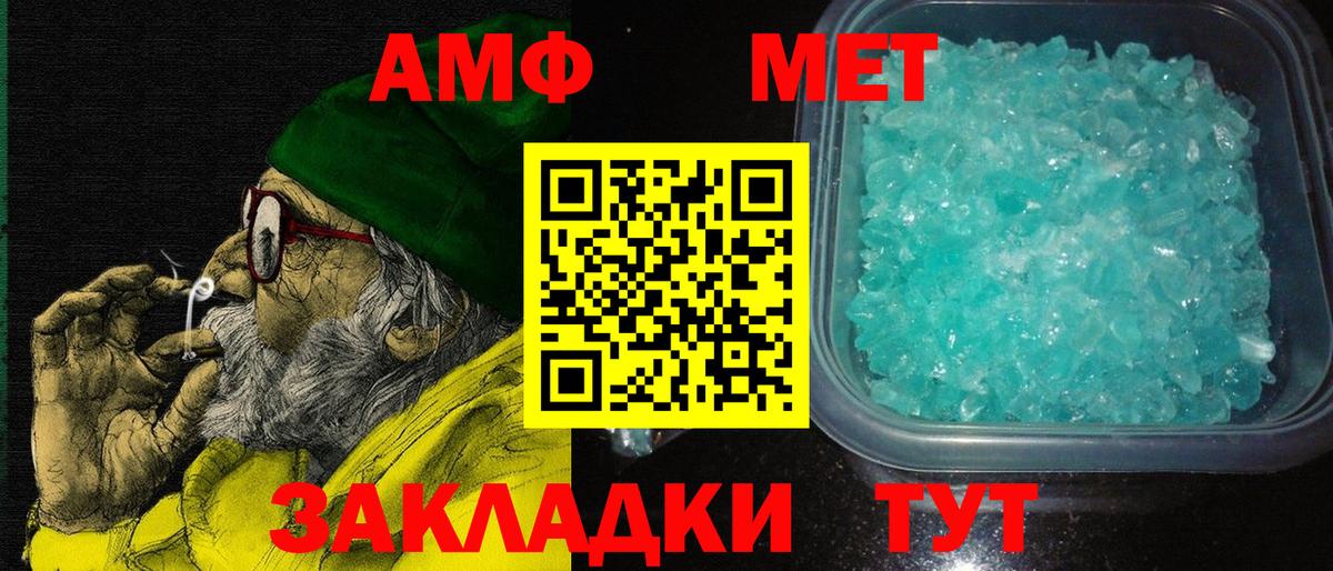 АМФЕТАМИН Розовый Кудымкар
