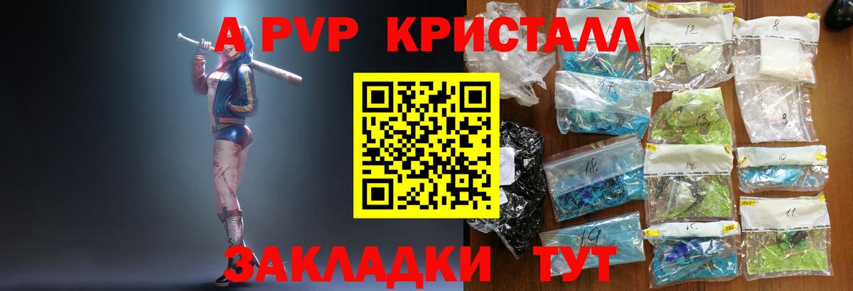 Альфа ПВП  Alfa_PVP кристаллы  Вход с VPN  купить наркотики цена  Кудымкар 
