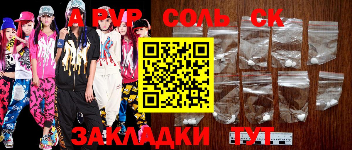 А ПВП VHQ Кудымкар
