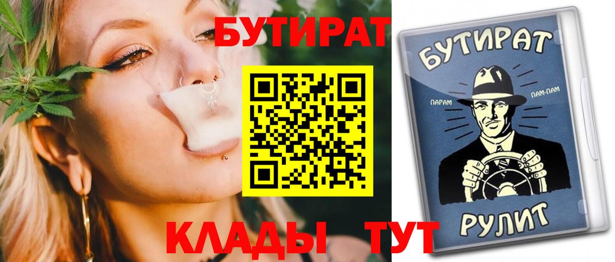 БУТИРАТ 1.4BDO Кудымкар