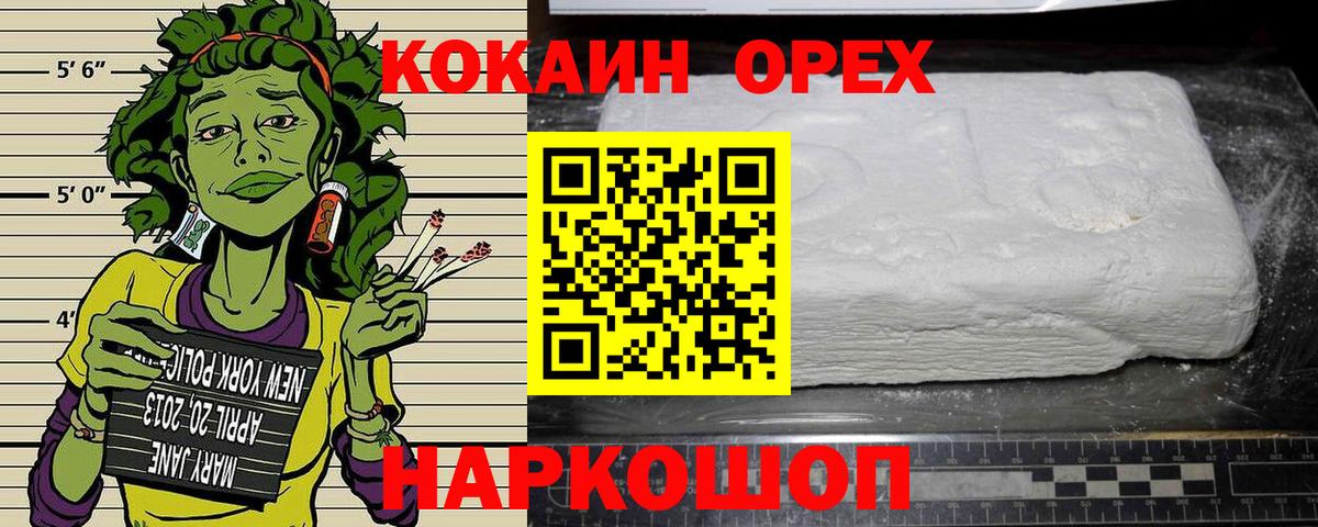 Cocaine Колумбийский Кудымкар