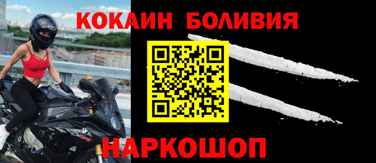Кудымкар  Кокаин  Cocaine VHQ  Вход с VPN  Кокаин FishScale 