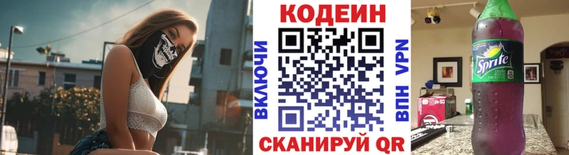 Кодеин Purple Drank Кудымкар
