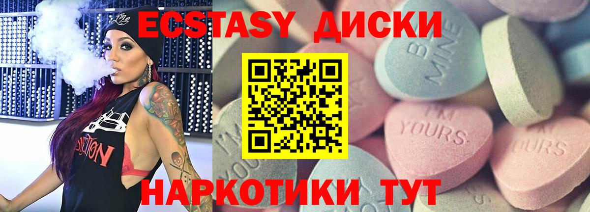 ЭКСТАЗИ бентли  Ecstasy  Вход с VPN  Кудымкар  мега ONION  Экстази диски 