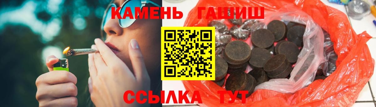 Кудымкар  ГАШИШ  Вход с VPN  Гашиш хэш 