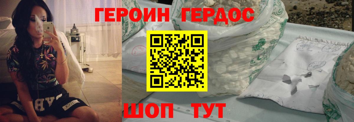 Кудымкар  ГЕРОИН Heroin  Вход с VPN 
