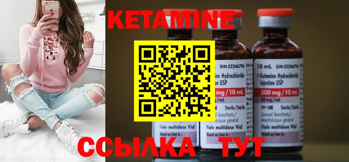 КЕТАМИН VHQ Кудымкар