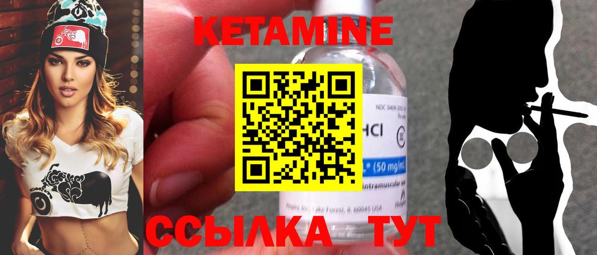 Кудымкар  Кетамин ketamine  КЕТАМИН VHQ  Вход с VPN 