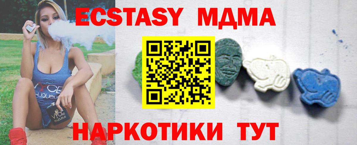 MDMA кристаллы  Вход с VPN  Кудымкар  МДМА crystal 