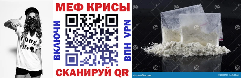 МЯУ-МЯУ mephedrone  как найти наркотики  mega зеркало  Кудымкар 