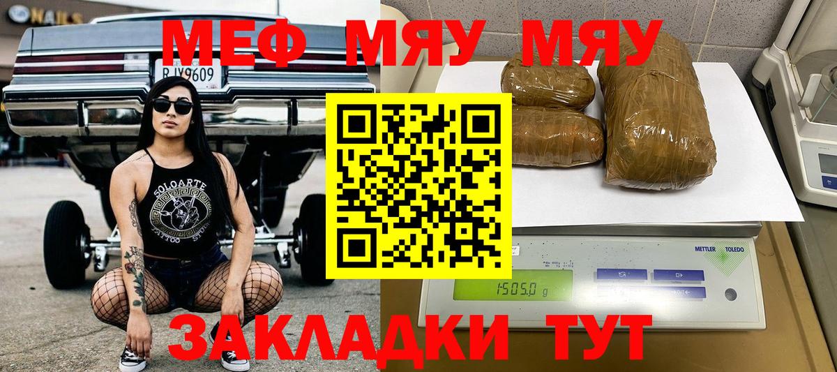 МЕФ  МЕФ VHQ  Вход с VPN  Мефедрон кристаллы  Кудымкар 