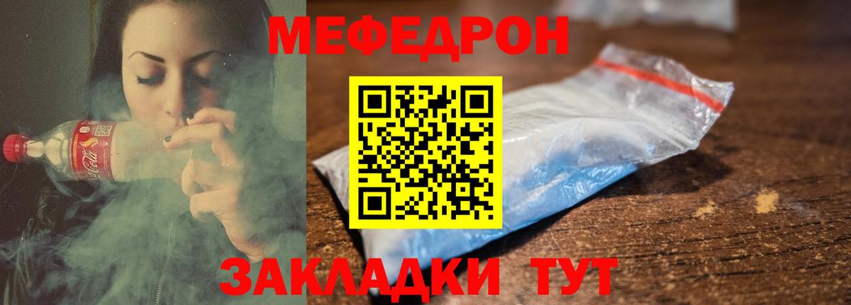 Меф мяу мяу Кудымкар