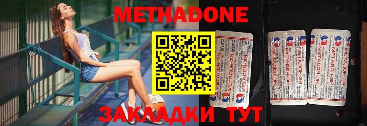 МЕТАДОН methadone  Метадон мёд  Кудымкар  Вход с VPN 