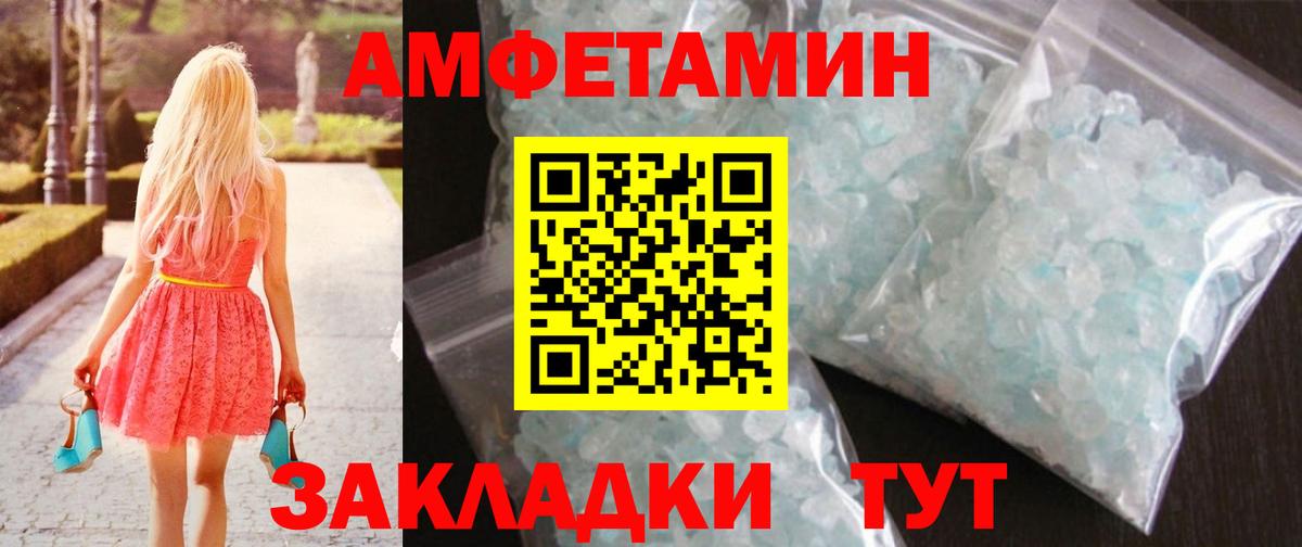 МЕТАМФЕТАМИН Methamphetamine Кудымкар