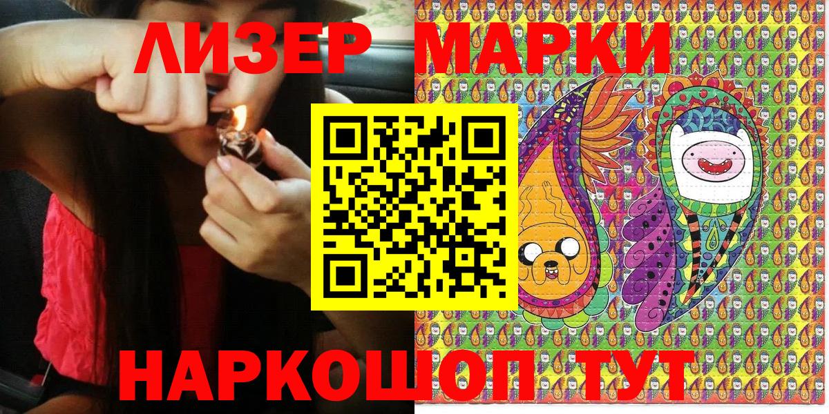 Марки NBOMe 1,5мг  Марки NBOMe 1,5мг  Вход с VPN  Кудымкар 