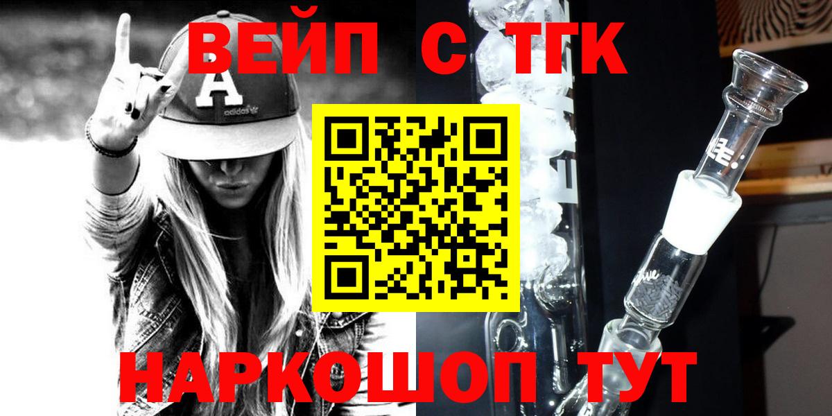 где купить наркоту  ТГК жижа  Вход с VPN  Дистиллят ТГК гашишное масло  Кудымкар 