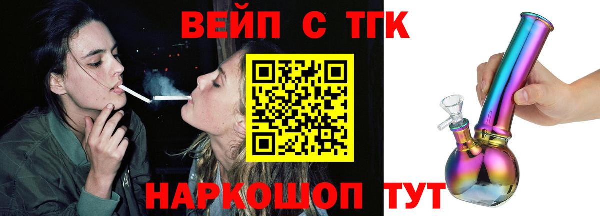 ТГК гашишное масло Кудымкар